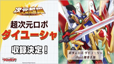 VG-DZ-BT03 Vanguard Booster Box 03 次元超躍 (กล่องสุ่มการ์ดแวนการ์ด 16 ซอง)