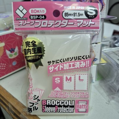 ซองคลุมสลีฟ Sleeve Protector Broccoli ขุ่นสองด้านเนื้อแมตต์ ไซส์ S (ขนาด VG  80 ซอง) BSP-04