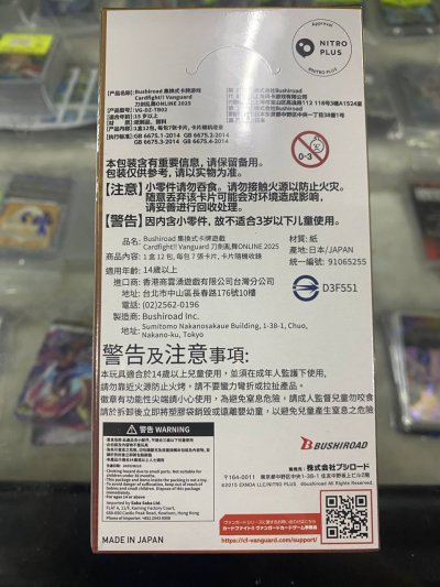 VG-DZ-TB02 DZ Title Booster: Touken Ranbu ONLINE 2025 (กล่องสุ่มแวนการ์ดญี่ปุ่น 12 ซอง)