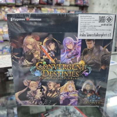 [SV-BP17] Shadowverse Evole bp17: Convergent Destinies (กล่องสุ่มการ์ดเกมชาโดวเวิร์ส 12 ซอง)