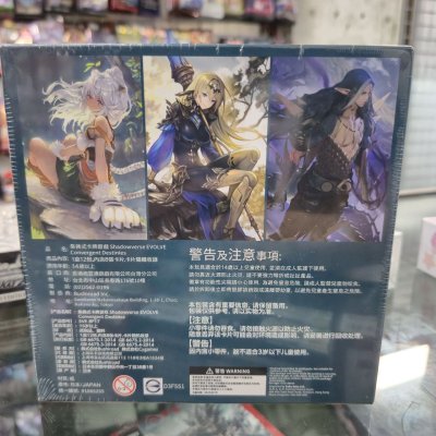 [SV-BP17] Shadowverse Evole bp17: Convergent Destinies (กล่องสุ่มการ์ดเกมชาโดวเวิร์ส 12 ซอง)