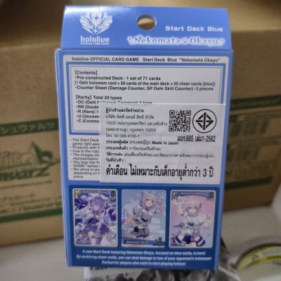 Hololive OFFICIAL CARD GAME เด็คเริ่มต้นพร้อมเล่น Blue Nekomata Okayu ภาษาอังกฤษ