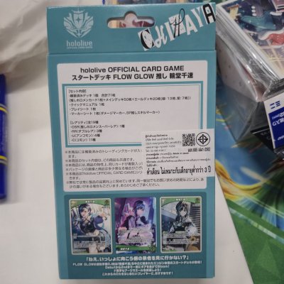 hololive OFFICIAL CARD GAME เด็คเริ่มต้นพร้อมเล่น Start Deck FLOW GLOW: Chihaya Ringo ภาษาญี่ปุ่น 50+20 ใบ พร้อมเล่น