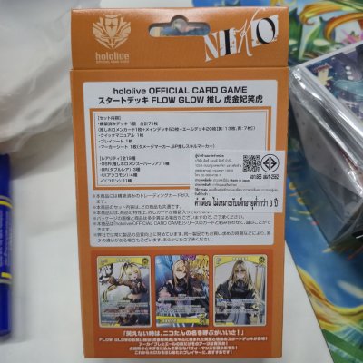hololive OFFICIAL CARD GAME เด็คเริ่มต้นพร้อมเล่น Start Deck FLOW GLOW: Torakihime Shoko ภาษาญี่ปุ่น 50+20 ใบ พร้อมเล่น