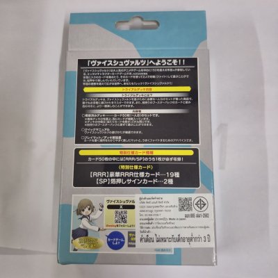 Weiss Schwarz Trial Deck : KAIJU NO.8 (ไคจู no.8) (การ์ดเริ่มต้น 50 ใบ พร้อมเล่น)