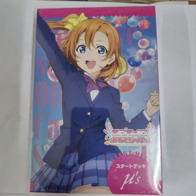 LoveLive! Sereis official card game Start Deck Vol.3: Love Live! Muse!! (ชุดเริ่มเล่น 60 ใบ)