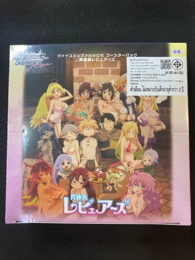 Weiss Schwarz Rose Booster Box : Ishuzoku Reviewers เผ่าสยิวกับนักรีวิวสายหื่น (กล่องสุ่ม WS-Rose 10 ซอง)