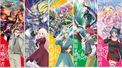VG-DZ-BT04 Cardfight!! Vanguard Booster Pack Shukumei Kessen