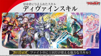 VG-DZ-BT04 Cardfight!! Vanguard Booster Pack Shukumei Kessen
