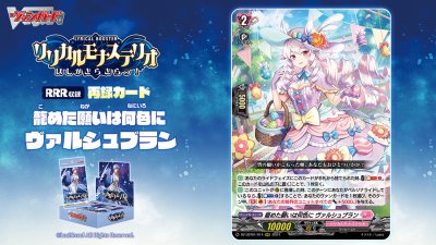 VG-DZ-LBT01 Cardfight!! Vanguard Lyrical Booster Lyrical Monasterio Hoshi ga Kirakira! (กล่องสุ่มการ์ดแวนการ์ด 16 ซอง)