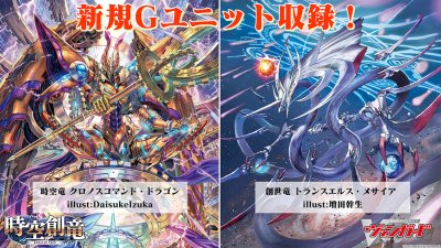 VG-DZ-BT06 Cardfight!! Vanguard Booster Pack