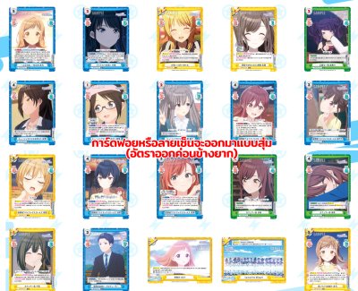 ReBirth for you Trial Set Anime "THE IDOLM@STER SHINY COLORS" (ชุดเริ่มเล่น Rebirth 50+3 ใบ พร้อมซองสุ่ม 5 ซอง)