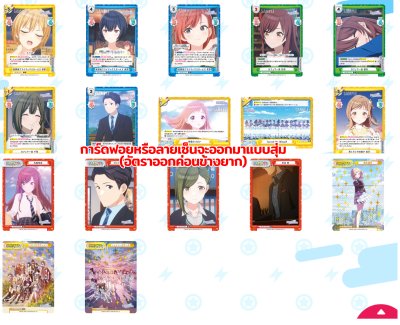 ReBirth for you Trial Set Anime "THE IDOLM@STER SHINY COLORS" (ชุดเริ่มเล่น Rebirth 50+3 ใบ พร้อมซองสุ่ม 5 ซอง)