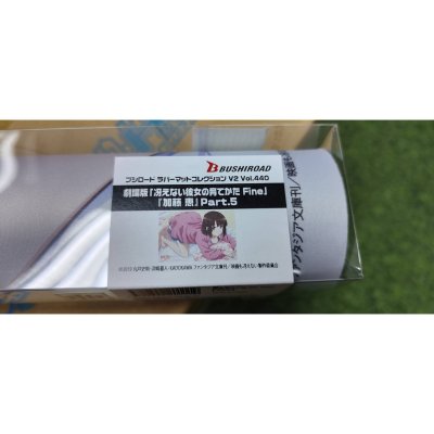 Bushiroad Rubber Mat Collection V2 Vol.440 Movie "Saekano" "Megumi Kato" Part.5 สนามแผ่นยางรองเล่นการ์ด