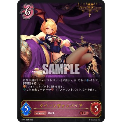 Shadowverse Evole Starter Deck 05 (Nightmare)