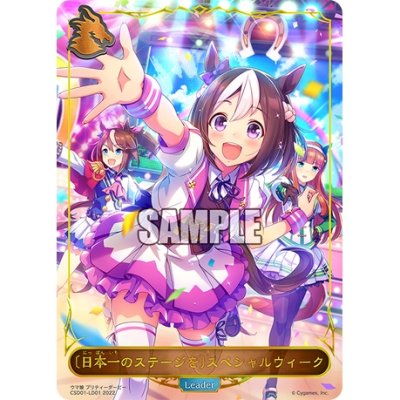 Shadowverse Evole Starter Deck Uma Umusume
