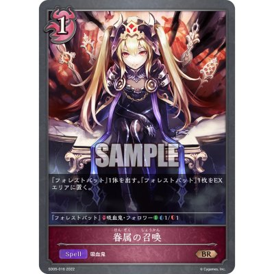 Shadowverse Evole Starter Deck 05 (Nightmare)