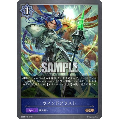 Shadowverse Evole Starter Deck 03 (Witch)