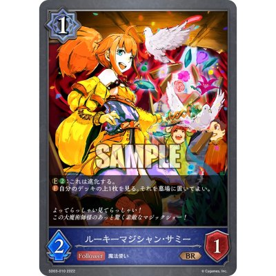 Shadowverse Evole Starter Deck 03 (Witch)