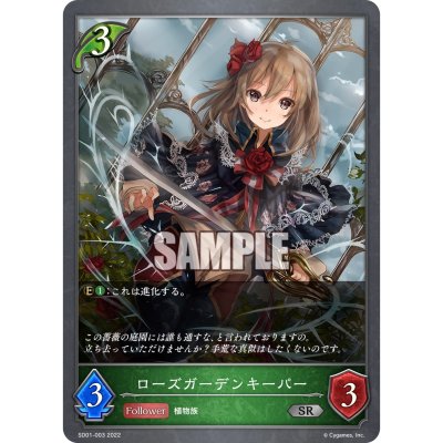 Shadowverse Evole Starter Deck 01 (Elf)