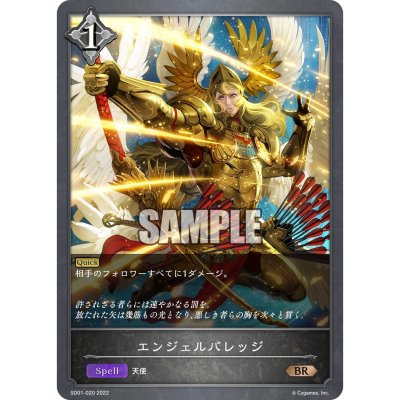 Shadowverse Evole Starter Deck 01 (Elf)