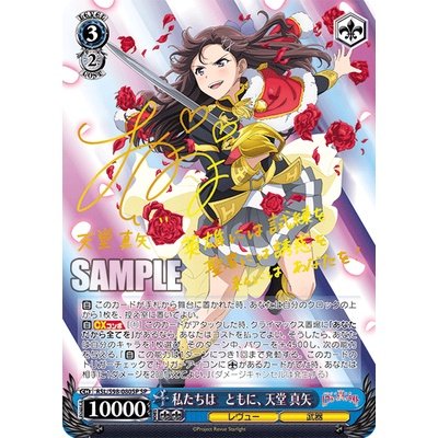 Booster pack "Theatrical version Girl ☆ Opera Revue Starlight" (บ็อกสุ่มการ์ดWS ภาษาญี่ปุ่น 16 ซอง) [ภาค Movie]