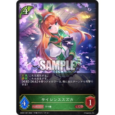 Shadowverse Evole Starter Deck Uma Umusume