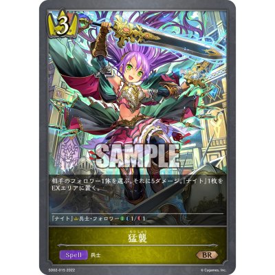 Shadowverse Evole Starter Deck 02 (Royal)