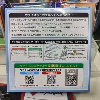 Booster pack "Theatrical version Girl ☆ Opera Revue Starlight" (บ็อกสุ่มการ์ดWS ภาษาญี่ปุ่น 16 ซอง) [ภาค Movie]