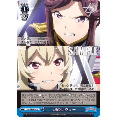 Booster pack "Theatrical version Girl ☆ Opera Revue Starlight" (บ็อกสุ่มการ์ดWS ภาษาญี่ปุ่น 16 ซอง) [ภาค Movie]
