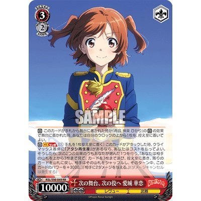 Booster pack "Theatrical version Girl ☆ Opera Revue Starlight" (บ็อกสุ่มการ์ดWS ภาษาญี่ปุ่น 16 ซอง) [ภาค Movie]