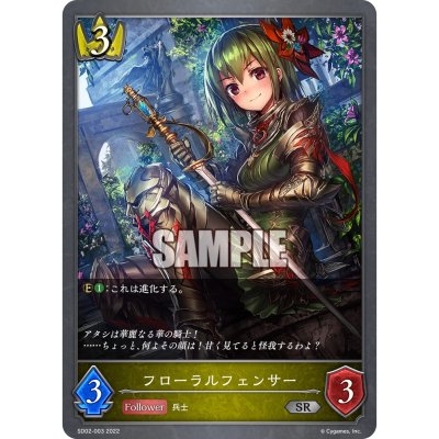 Shadowverse Evole Starter Deck 02 (Royal)