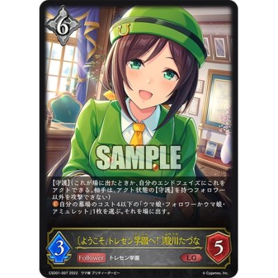 Shadowverse Evole Starter Deck Uma Umusume