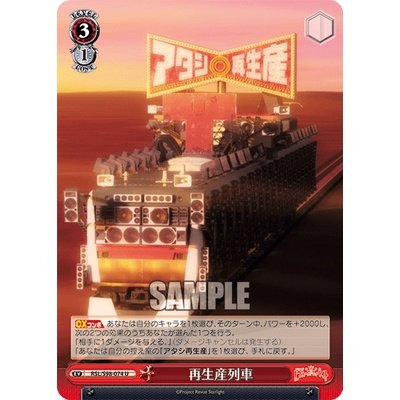 Booster pack "Theatrical version Girl ☆ Opera Revue Starlight" (บ็อกสุ่มการ์ดWS ภาษาญี่ปุ่น 16 ซอง) [ภาค Movie]