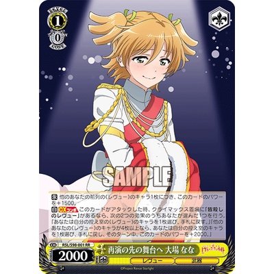 Booster pack "Theatrical version Girl ☆ Opera Revue Starlight" (บ็อกสุ่มการ์ดWS ภาษาญี่ปุ่น 16 ซอง) [ภาค Movie]
