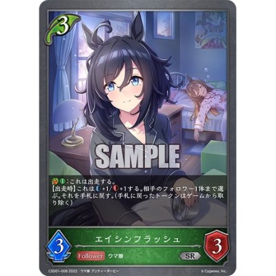 Shadowverse Evole Starter Deck Uma Umusume