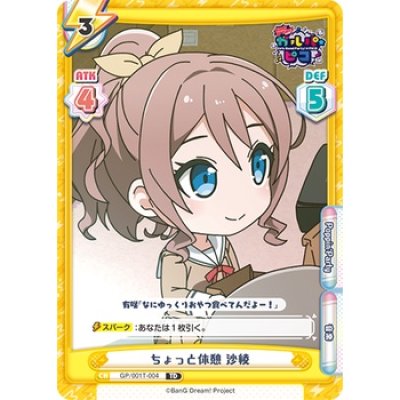 Rebirth for You : Trial Start Deck BanG Dream! Girls Band Party!☆PICO