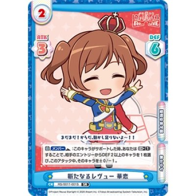 Rebirth for You : Trial Start Deck Revue Starlight (ชุดเริ่มเล่น Rebirth ภาษาญี่ปุ่น)