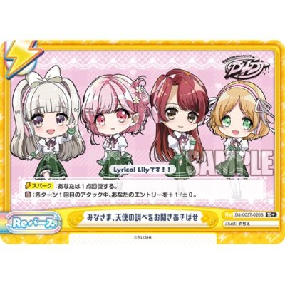 ReBirth for you Trial Deck D4DJ Ver. Photon Maiden/Lyrical Lily (ชุดเริ่มเล่นการ์ด Rebirth 50+3 ใบ พร้อมเล่น)