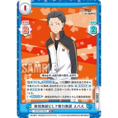 ReBirth for you Trial Deck : Re zero (ชุดเริ่มเล่นการ์ด Rebirth 50+3 ใบ)