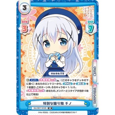 Rebirth for You : Trial Start Deck Is the order a rabbit?? BLOOM (ชุดเริ่มเล่น Rebirth ภาษาญี่ปุ่น)