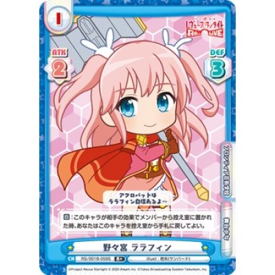 Rebirth for You : Booster Box Revue Starlight -Re LIVE-