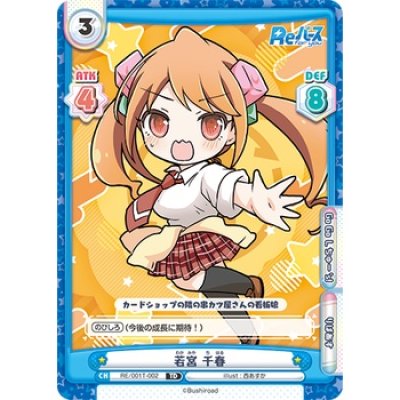 Rebirth for You : Trial Start Deck Rebirth (ชุดเริ่มเล่นการ์ด Rebirth for you)