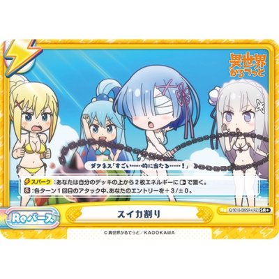 Rebirth for You : Booster Box Isekai Quatet