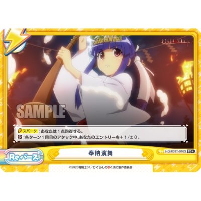 ReBirth for you Trial Deck : Higurashi (ชุดเริ่มเล่นการ์ด Rebirth 50+3 ใบ)