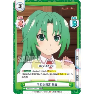 ReBirth for you Trial Deck : Higurashi (ชุดเริ่มเล่นการ์ด Rebirth 50+3 ใบ)