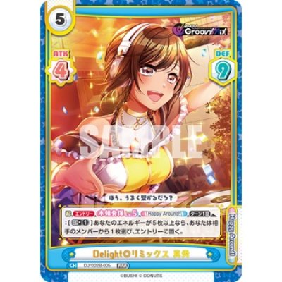Rebirth for You Booster Box : 「D4DJ feat. D4DJ Groovy Mix+Edition」ซองสุ่มการ์ด Rebirth ภาษาญี่ปุ่น 10 ซอง/Box) - 1 Box