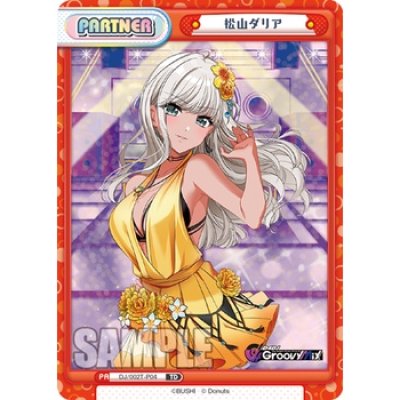 ReBirth for you Trial Deck D4DJ Ver.Merm4id/ Rinbukyoku (ชุดเริ่มเล่นการ์ด Rebirth 50+3 ใบ)