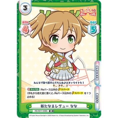 Rebirth for You : Trial Start Deck Revue Starlight (ชุดเริ่มเล่น Rebirth ภาษาญี่ปุ่น)