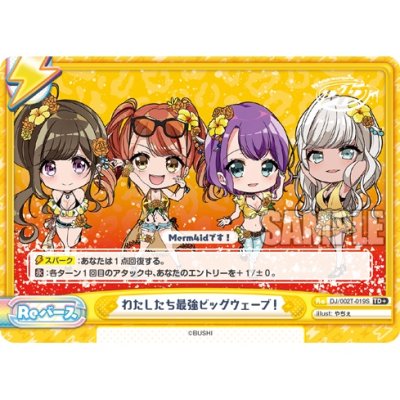 ReBirth for you Trial Deck D4DJ Ver.Merm4id/ Rinbukyoku (ชุดเริ่มเล่นการ์ด Rebirth 50+3 ใบ)